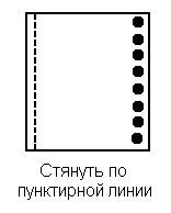 Колыбелька - рис.3